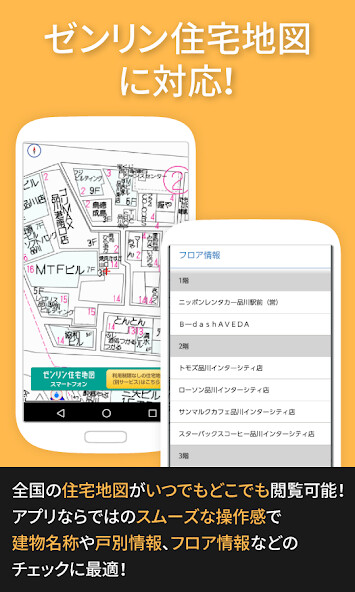 Run android online APK ゼンリンいつもNAVI[マルチ]-乗換案内・地図・ナビ- from MyAndroid or emulate ゼンリンいつもNAVI[マルチ]-乗換案内・地図・ナビ- using MyAndroid